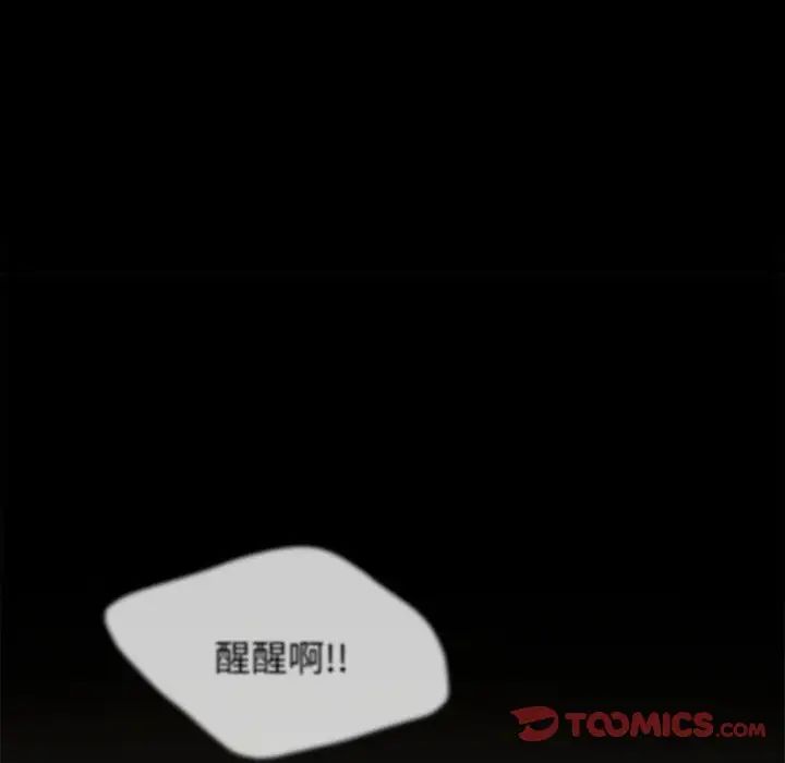 让我一见钟情的他第28话