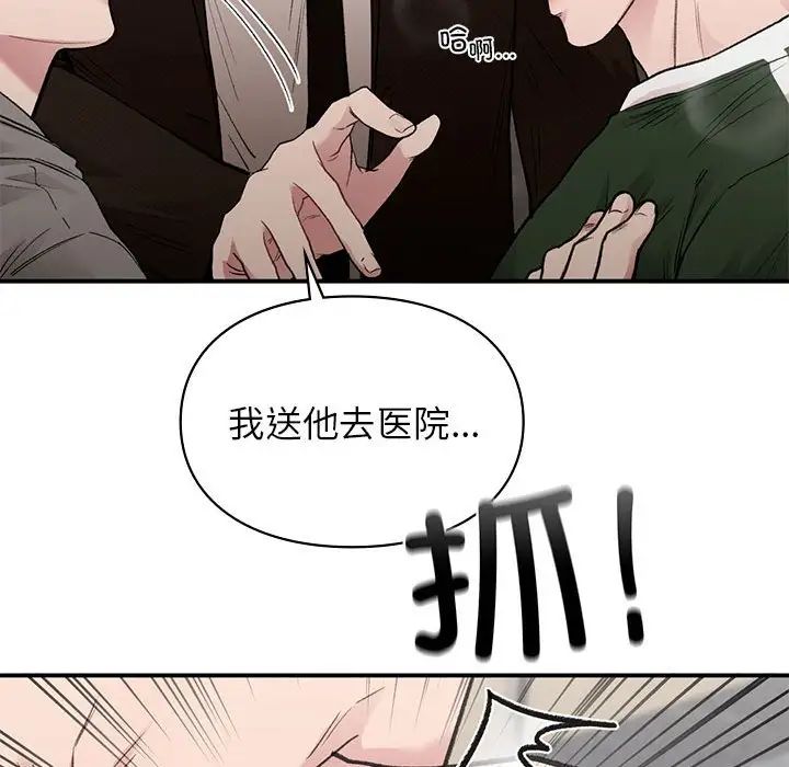 让我一见钟情的他第28话