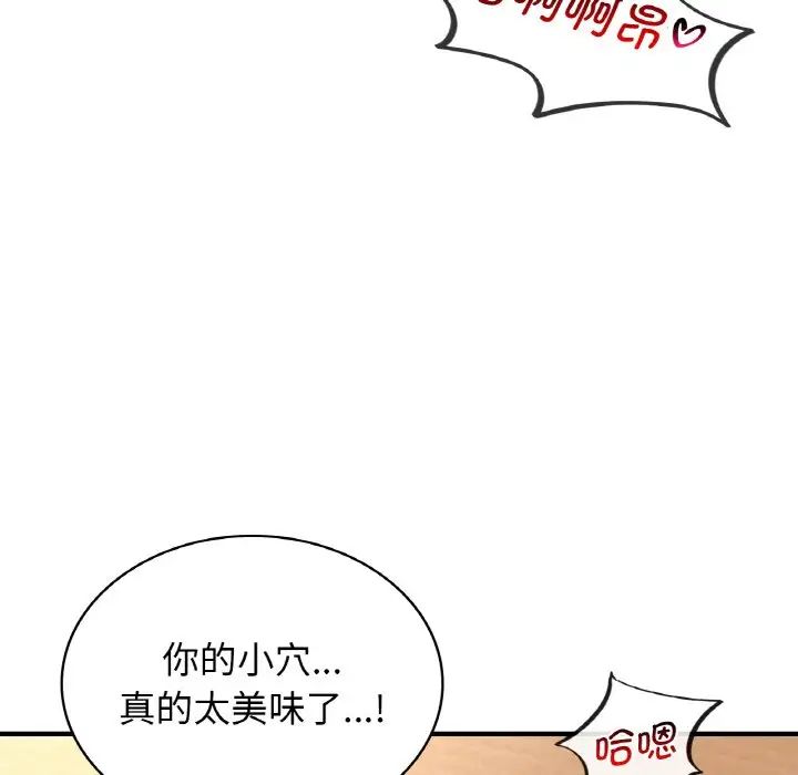 年轻代表第20话