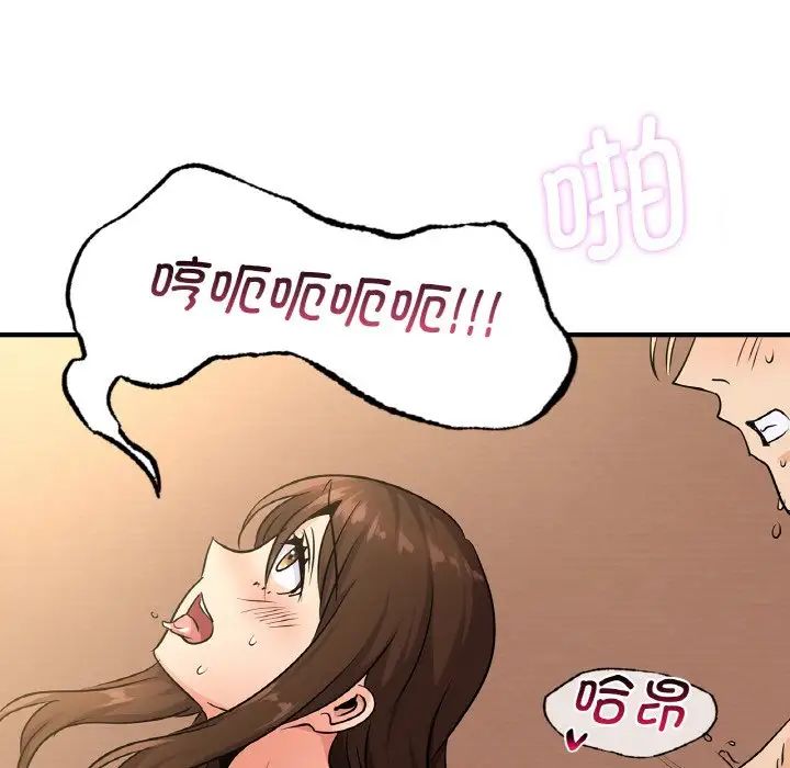 年轻代表第20话