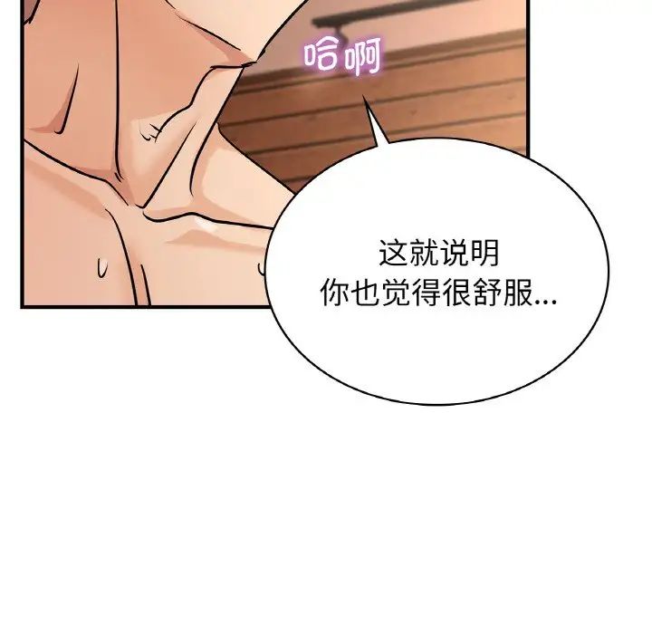年轻代表第20话