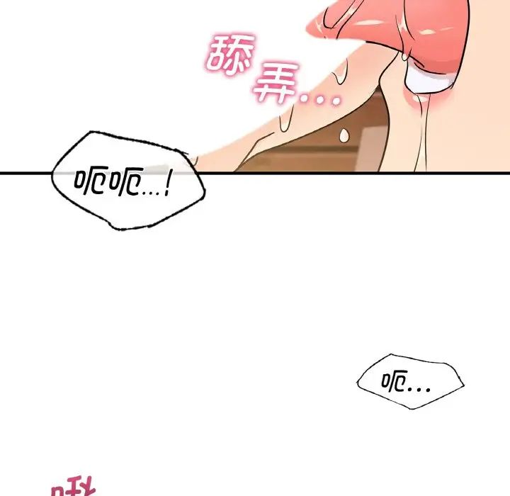 年轻代表第20话