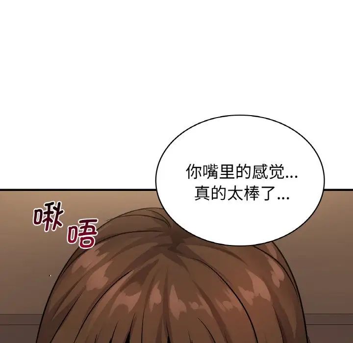 年轻代表第20话