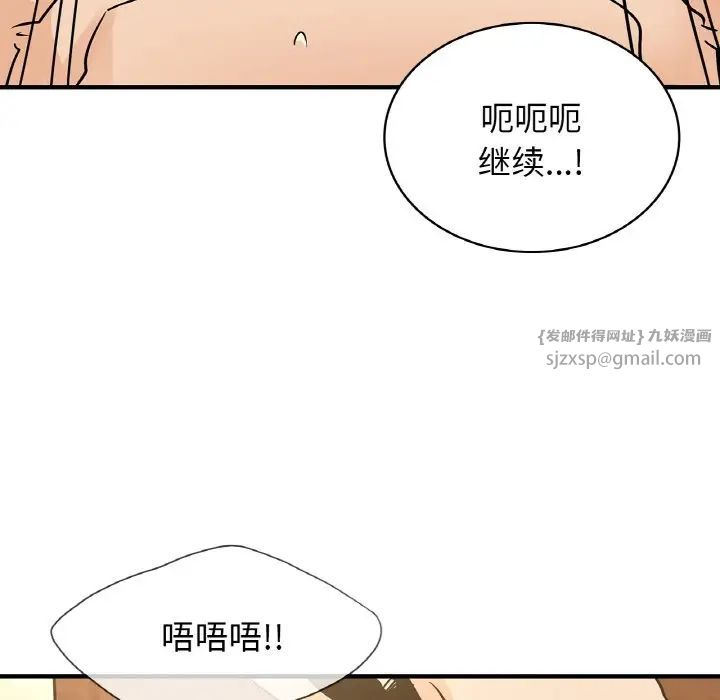 年轻代表第20话