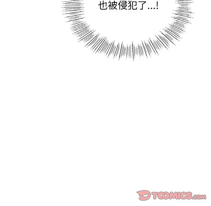 年轻代表第20话