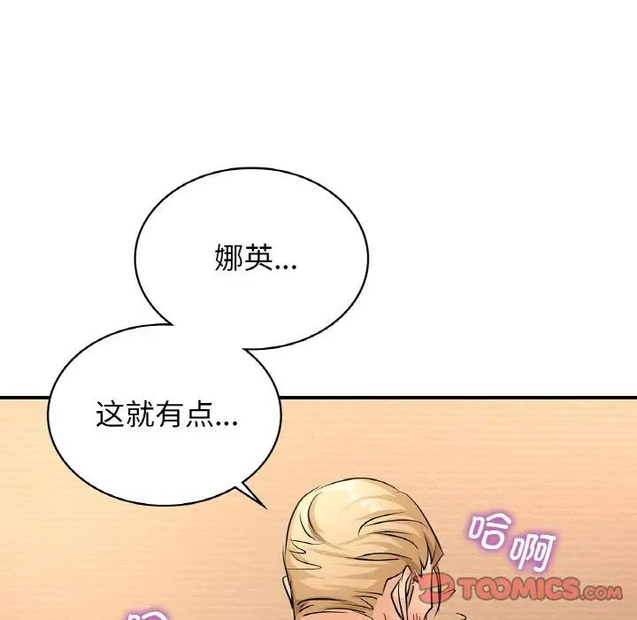 年轻代表第20话