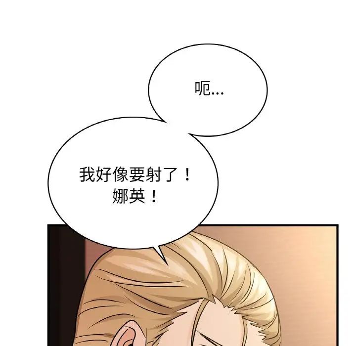 年轻代表第20话