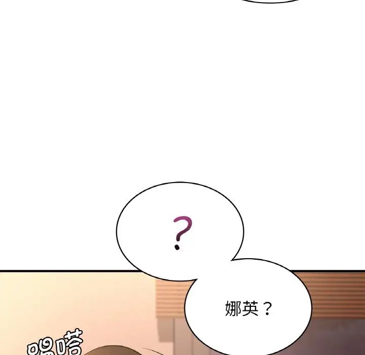 年轻代表第20话