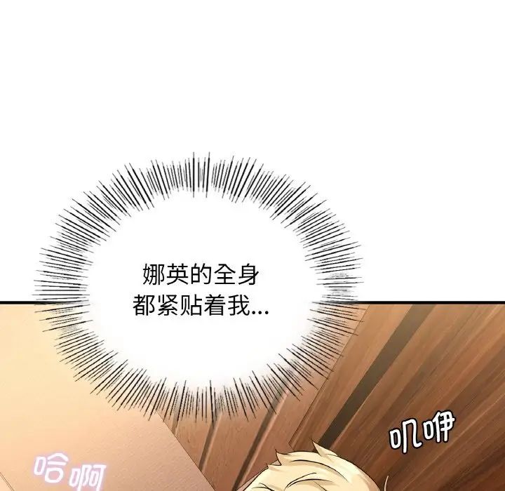 年轻代表第20话