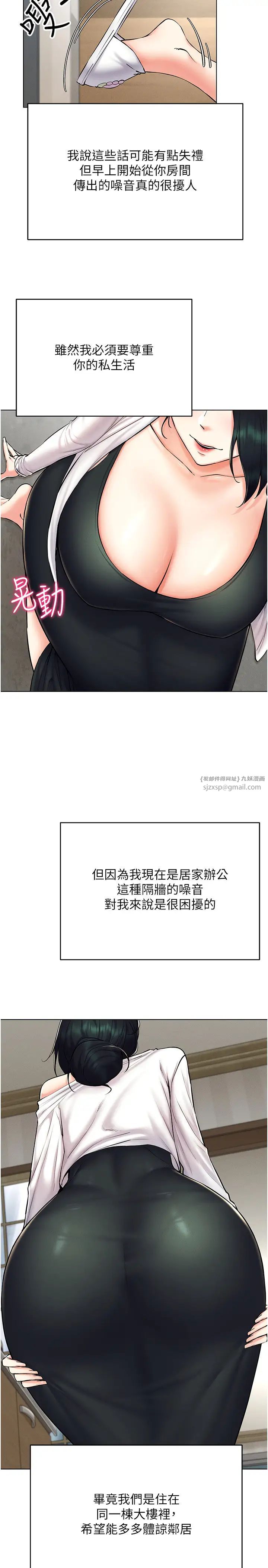 穿入VR成为性域猎人第24话-说好要叫你葛格瞭