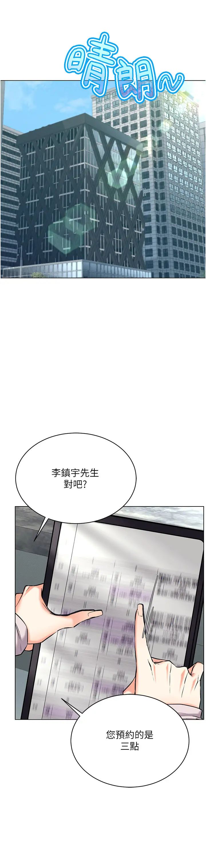 穿入VR成为性域猎人第24话-说好要叫你葛格瞭