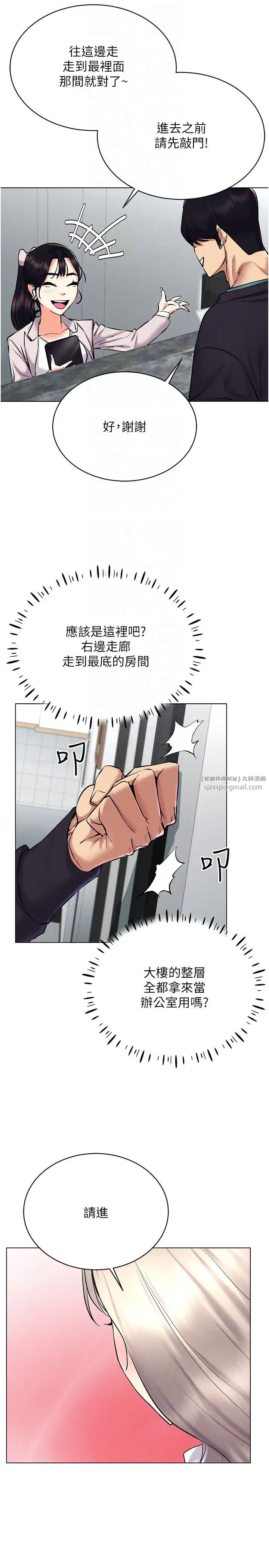 穿入VR成为性域猎人第24话-说好要叫你葛格瞭