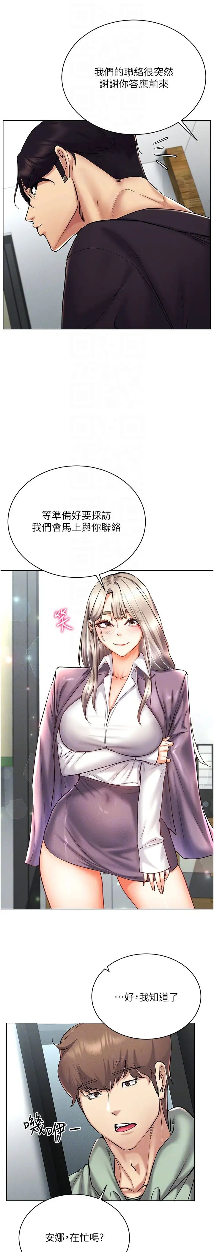 穿入VR成为性域猎人第24话-说好要叫你葛格瞭