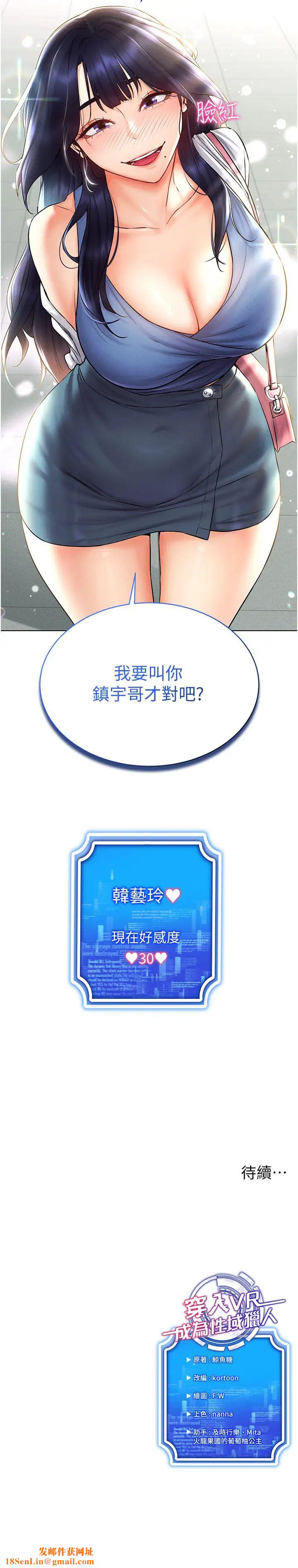 穿入VR成为性域猎人第24话-说好要叫你葛格瞭