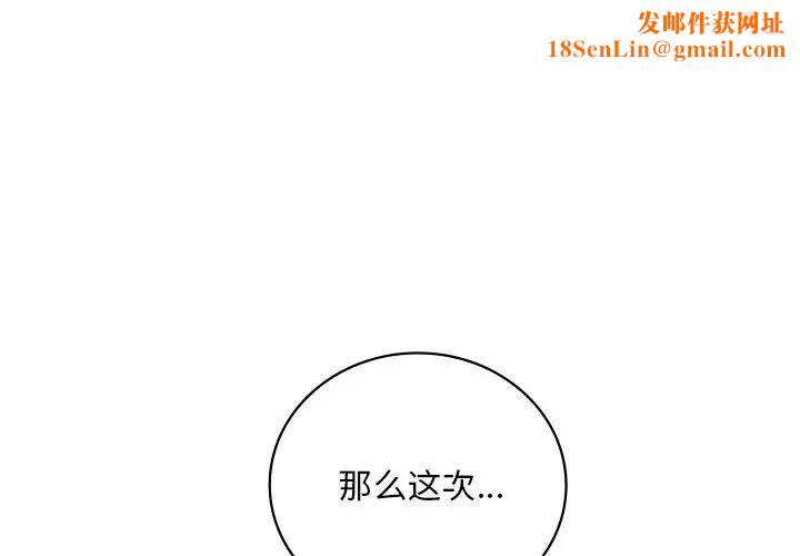 渴望占有她第17话