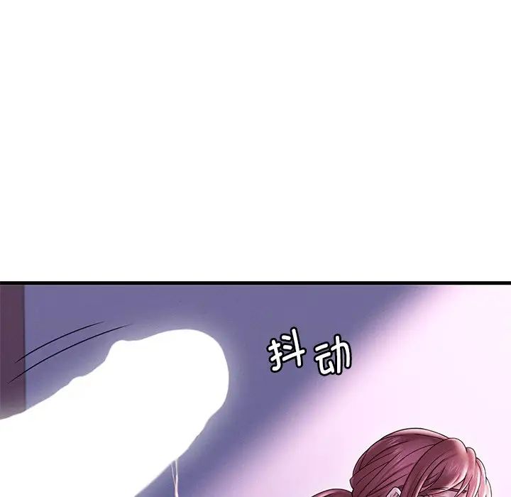 渴望占有她第17话