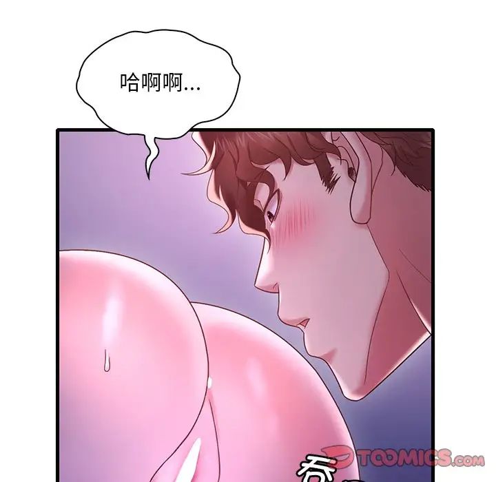 渴望占有她第17话