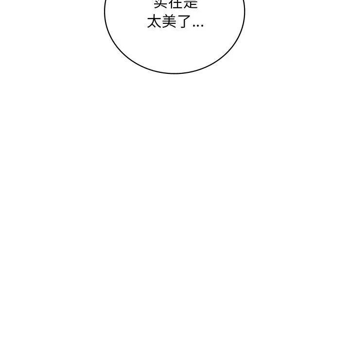 渴望占有她第17话
