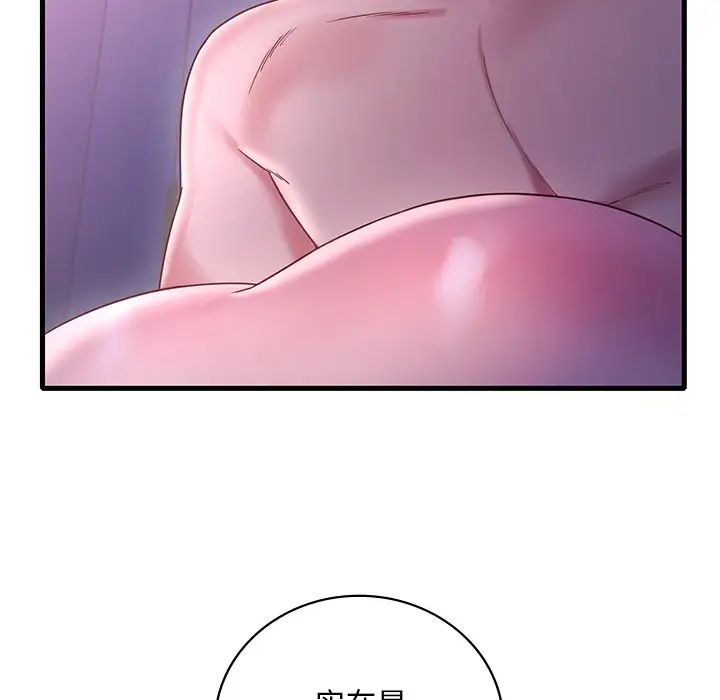 渴望占有她第17话