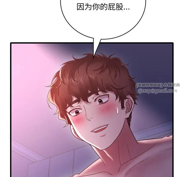 渴望占有她第17话