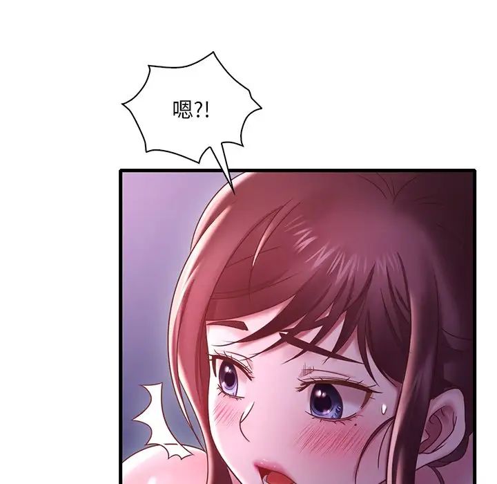 渴望占有她第17话