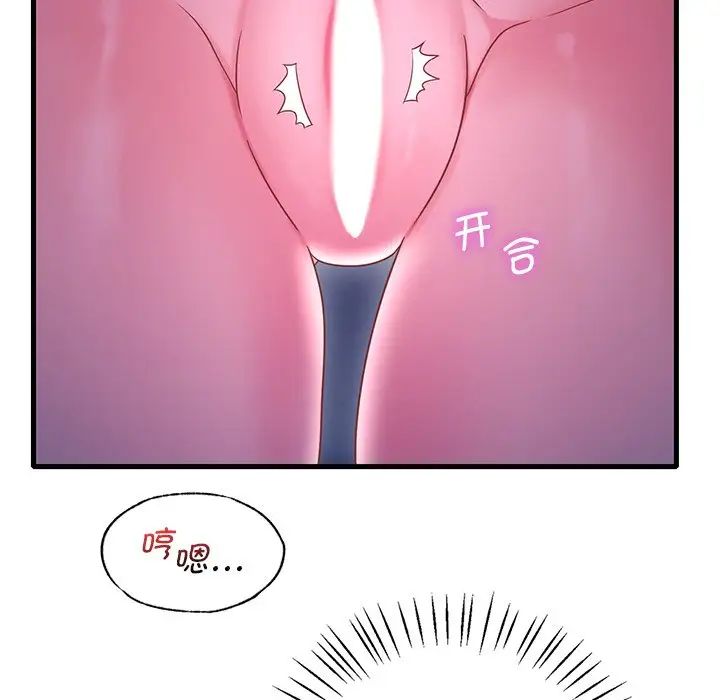 渴望占有她第17话