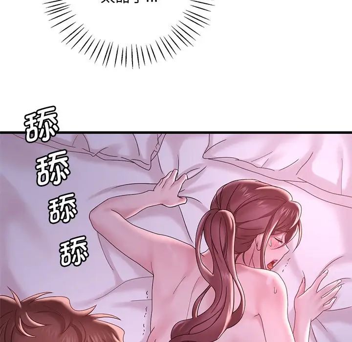 渴望占有她第17话