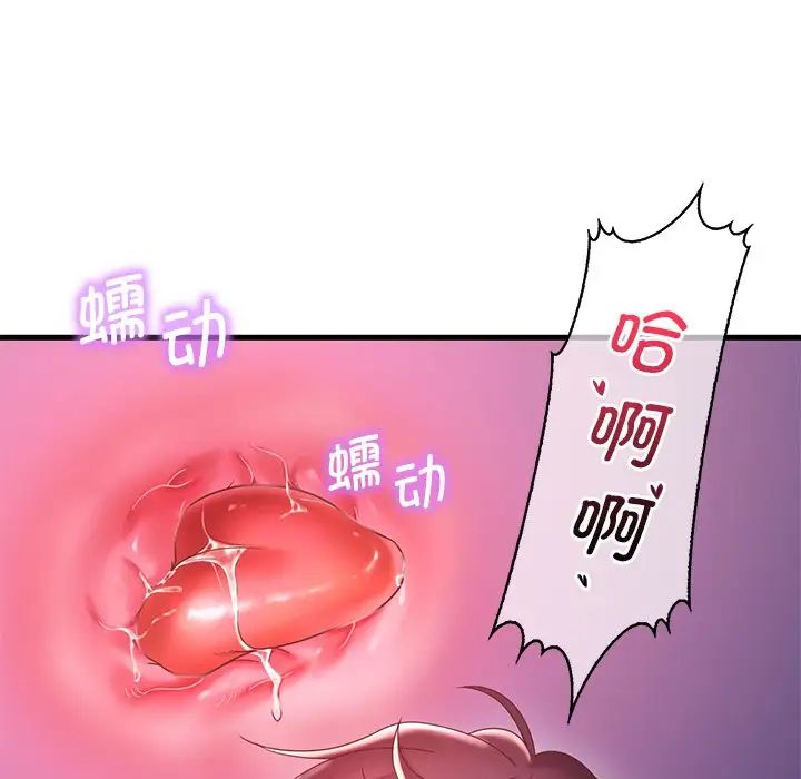 渴望占有她第17话