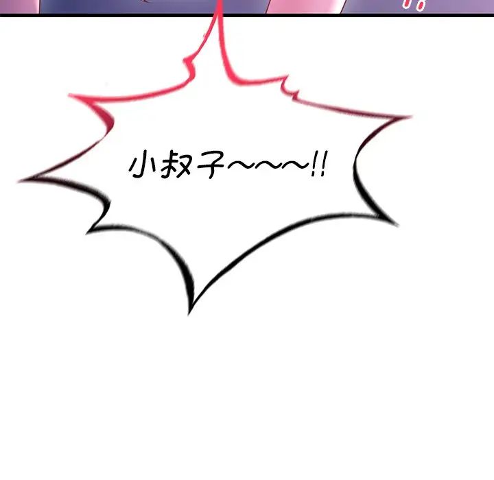 渴望占有她第17话