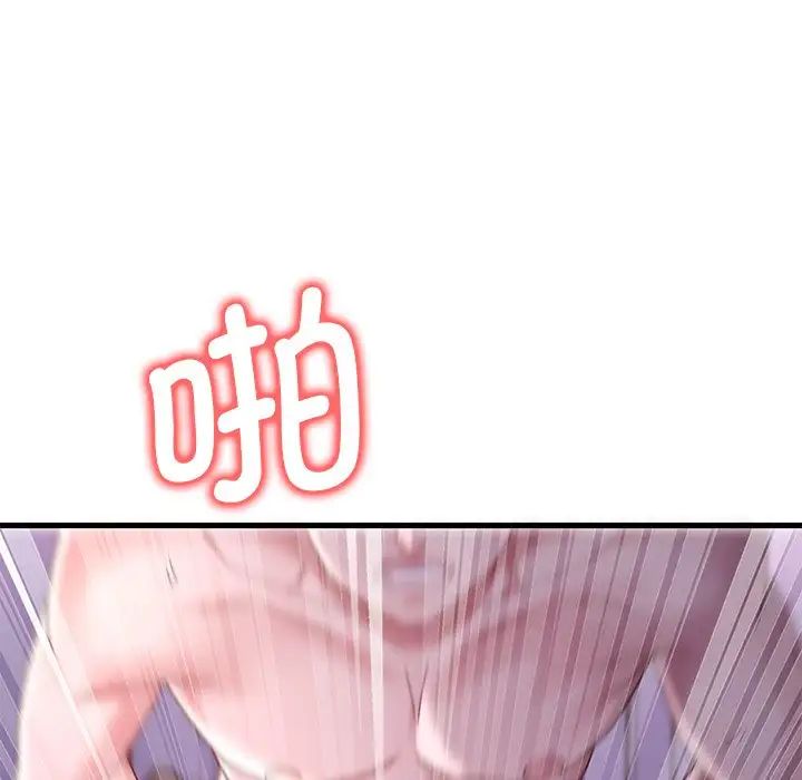 渴望占有她第17话