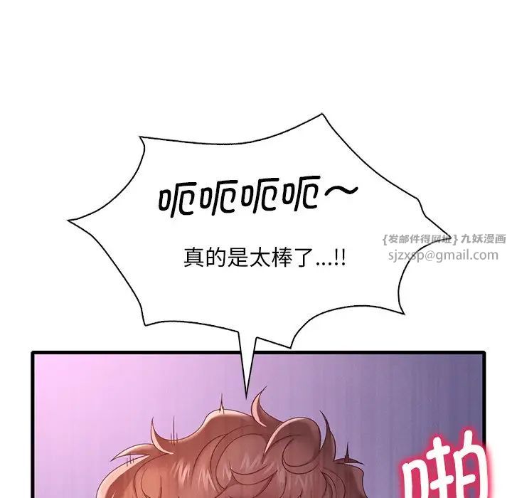 渴望占有她第17话