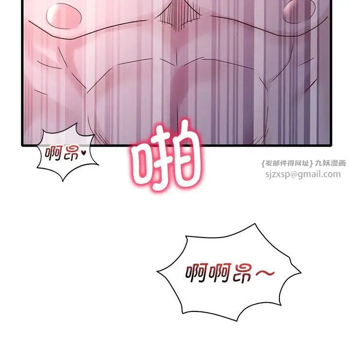 渴望占有她第17话