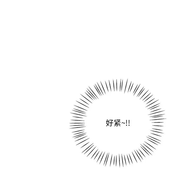 渴望占有她第17话
