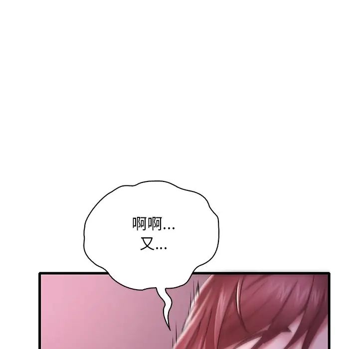 渴望占有她第17话