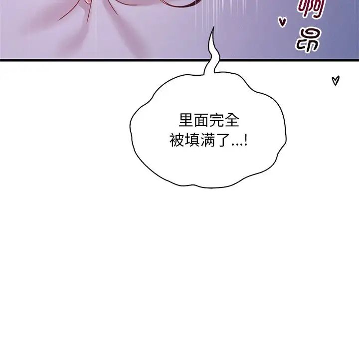 渴望占有她第17话
