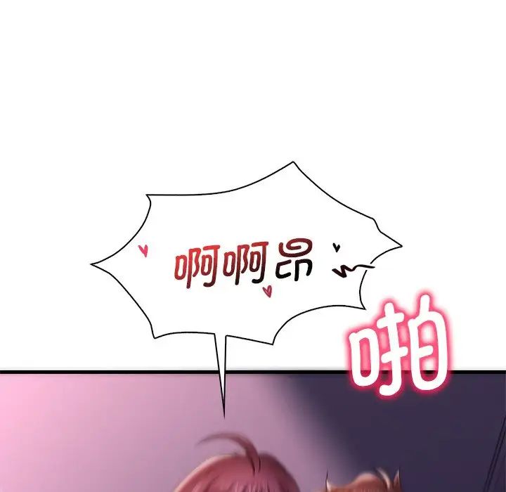 渴望占有她第17话