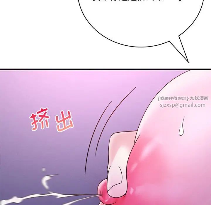 渴望占有她第17话