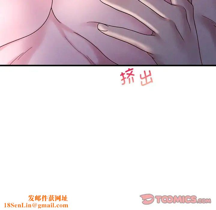 渴望占有她第17话