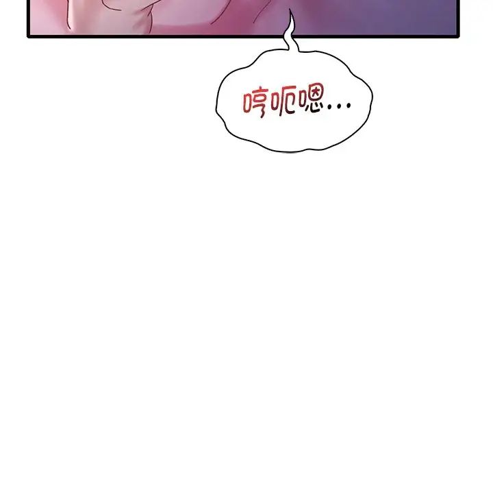 渴望占有她第17话