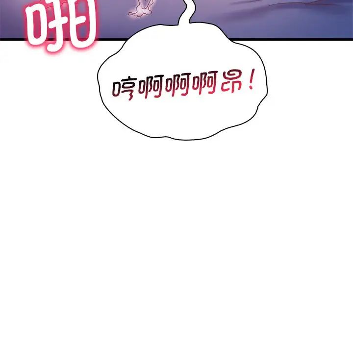 渴望占有她第17话