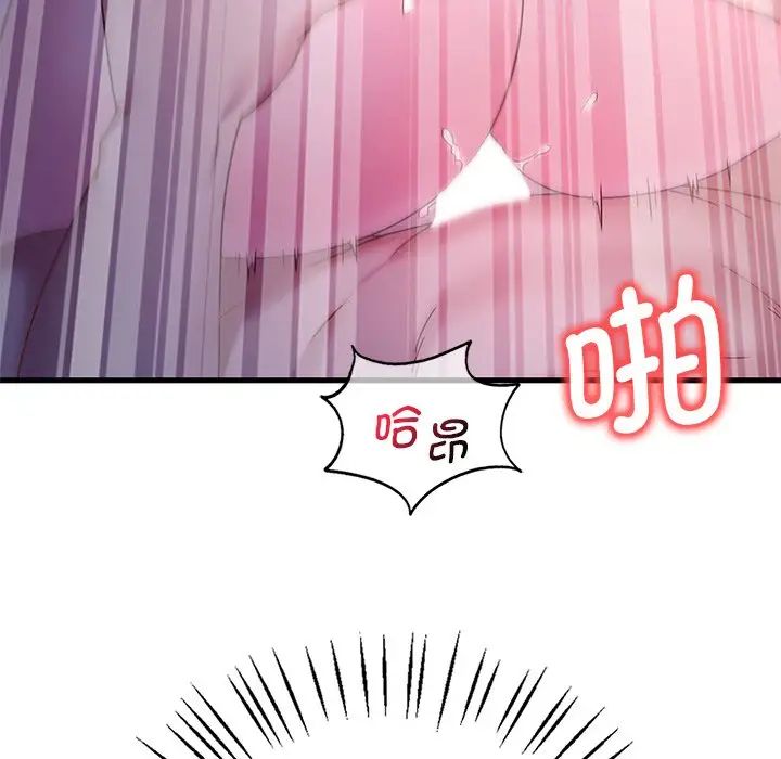 渴望占有她第17话