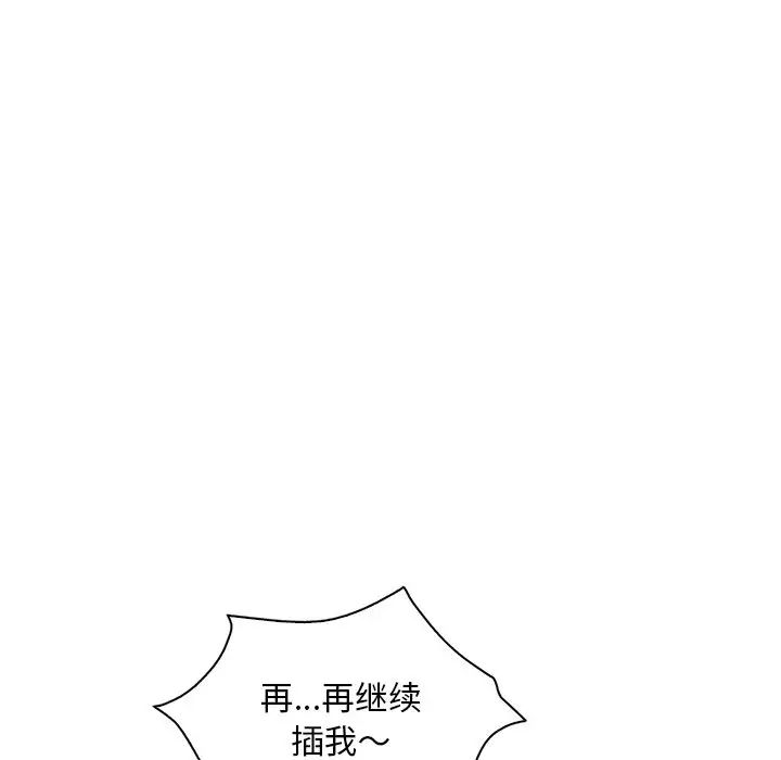 渴望占有她第17话