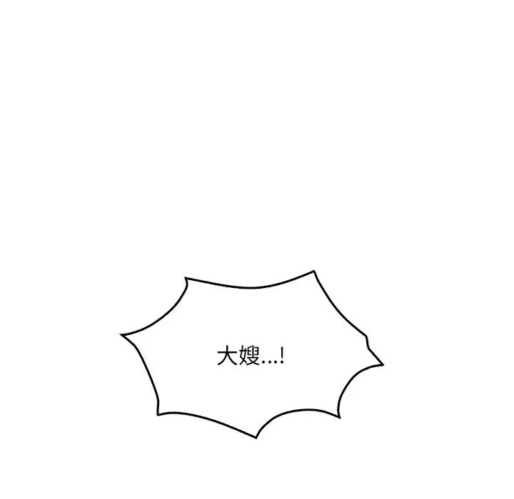 渴望占有她第17话