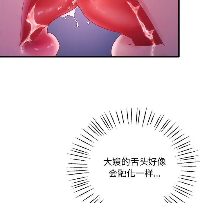 渴望占有她第17话