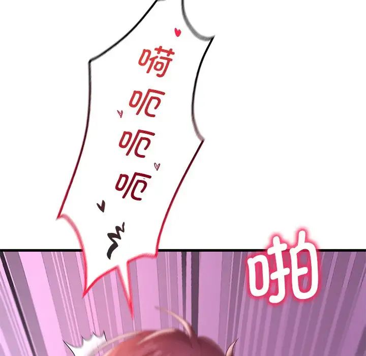 渴望占有她第17话