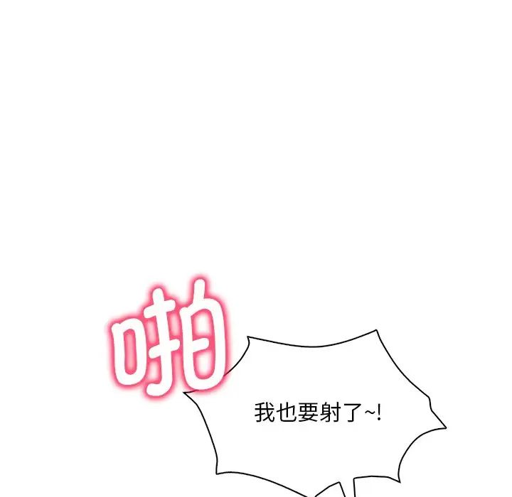 渴望占有她第17话