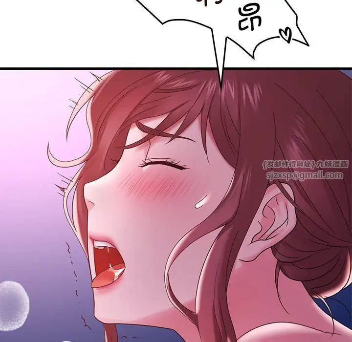 渴望占有她第17话