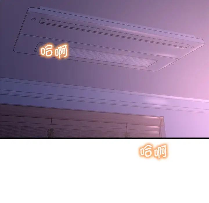 渴望占有她第17话