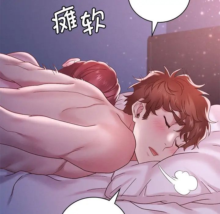 渴望占有她第17话