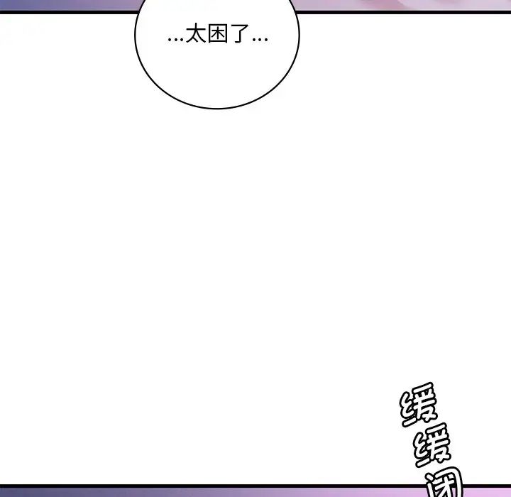 渴望占有她第17话